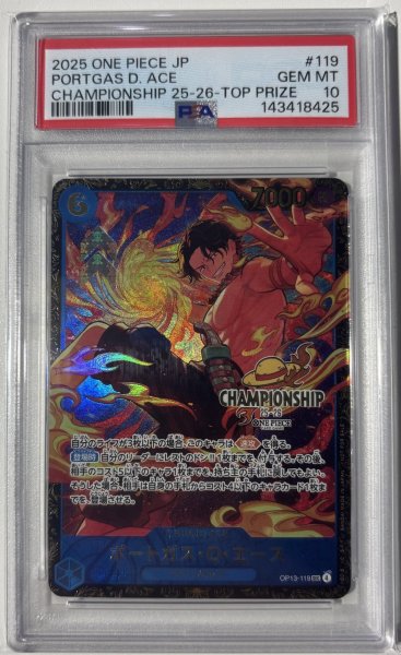 画像3: 【鑑定済/PSA10】ポートガス・Ｄ・エース 　サボ【シークレット】【パラレル】【プロモ】【チャンピオンシップ】【青】【黒】【OP13-119】【OP13-120】　２連番セット (3)