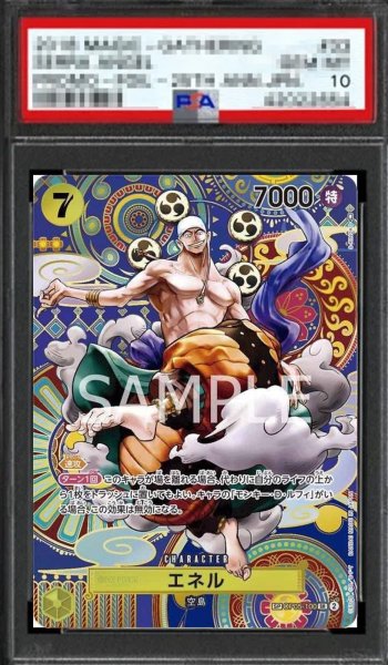画像1: 【鑑定済/PSA10】エネル 【SR】【SP】【パラレル】【黄】【OP05-100】 (1)