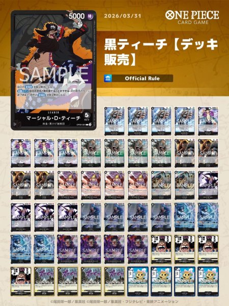 画像1: 黒ティーチデッキ【デッキ販売】 (1)