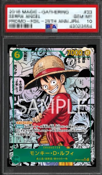 画像1: 【鑑定済/PSA10】モンキー・Ｄ・ルフィ 【シークレット】【スーパーパラレル】【緑】【OP13-118】 (1)