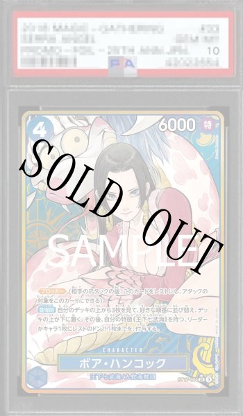画像1: 【鑑定済/PSA10】ボア・ハンコック 【PRB-01】【SR】【ボーナスパック】【パラレル】【青】【ST17-004】 (1)