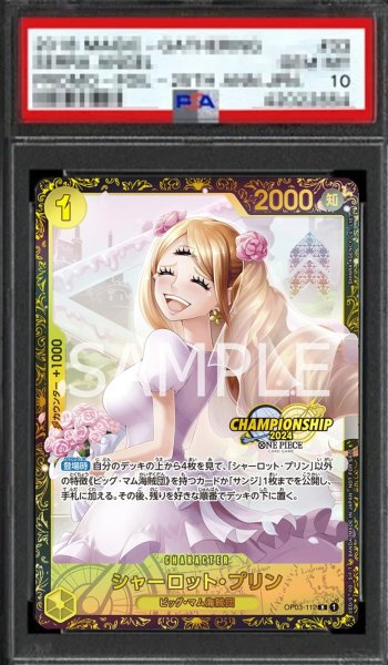 画像1: 【鑑定済/PSA10】シャーロット・プリン 【R】【パラレル】【プロモ】【チャンピオンシップ】【黄】【OP03-112】 (1)