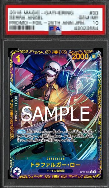 画像1: 【鑑定済/PSA10】トラファルガー・ロー 【R】【パラレル】【プロモ】【フラッグシップバトル】【紫】【OP09-069】 (1)