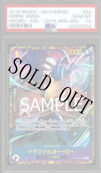 画像1: 【鑑定済/PSA10】トラファルガー・ロー 【R】【パラレル】【プロモ】【フラッグシップバトル】【紫】【OP09-069】 (1)