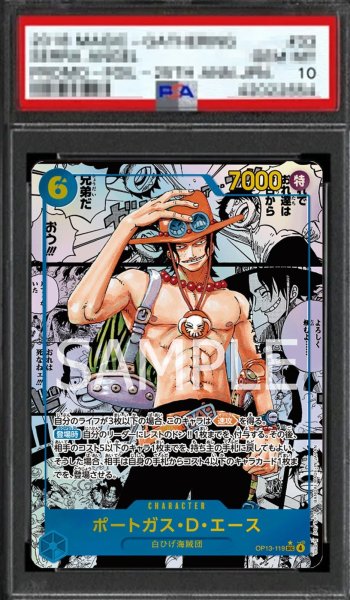 画像1: 【鑑定済/PSA10】ポートガス・Ｄ・エース 【シークレット】【スーパーパラレル】【青】【OP13-119】 (1)