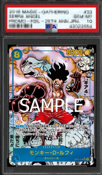 画像1: 【鑑定済/PSA10】モンキー・Ｄ・ルフィ 【シークレット】【スーパーパラレル】【青】【OP11-118】 (1)