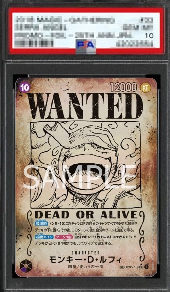 画像1: 【鑑定済/PSA10】モンキー・D・ルフィ 【シークレット】【SP】【手配書】【パラレル】【紫】【OP05-119】 (1)