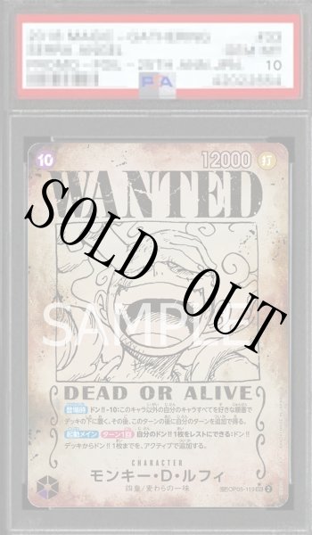 画像1: 【鑑定済/PSA10】モンキー・D・ルフィ 【シークレット】【SP】【手配書】【パラレル】【紫】【OP05-119】 (1)