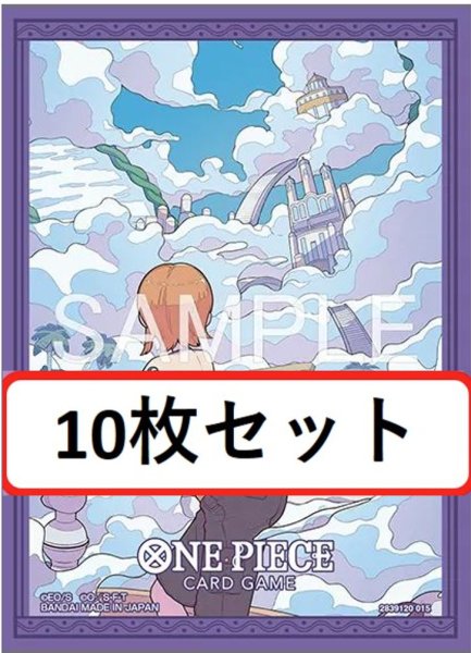 画像1: 【10枚セット】オフィシャルカードスリーブ 公認店エディションVol.7 空島 【スリーブ】『90』 (1)