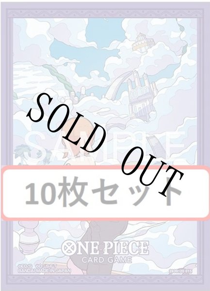 画像1: 【10枚セット】オフィシャルカードスリーブ 公認店エディションVol.7 空島 【スリーブ】『90』 (1)