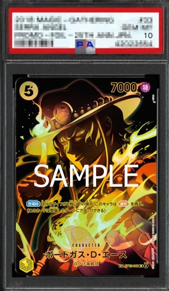 画像1: 【鑑定済/PSA10】ポートガス・D・エース 【SR】【SP】【パラレル】【黄】【ST13-011】 (1)