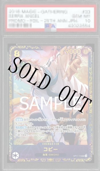 【PSA10】ワンピースカード フラッグシップ コビー 6枚 PSA10】コビー 2023 ワンピースカード フラッグシップバトル - メルカリ