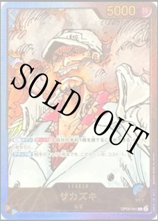 レカフィグ　サカズキ 本日発売 週刊少年ジャンプ39号にて 応募者全員サービスで レカフィグ