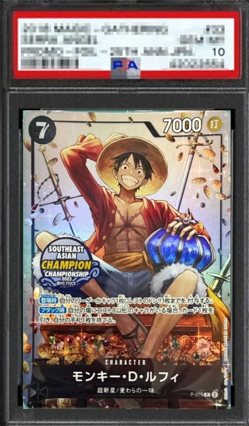 画像1: 【鑑定済/PSA10】モンキー・D・ルフィ 【P】【パラレル】【プロモ】【Mini-tin Pack set Vol.1】【黒】【P-075】 (1)