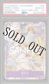 鑑定品 PSA - カードショップ トレカラフテル ワンピースカード (Page 2)
