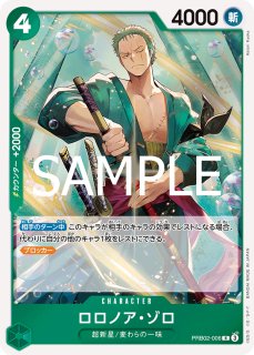 プレミアムブースター ONE PIECE CARD THE BEST vol.2 再録 - カード