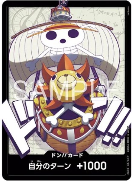 画像1: 【未開封】サニー号　 10枚セット【ドンカード】【プロモ】【オフィシャル9ポケットバインダー vol.1】 (1)