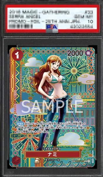 画像1: 【鑑定済/PSA10】ナミ 【R】【SP】【パラレル】【赤】【OP01-016】 (1)