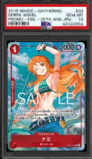 鑑定品 PSA - カードショップ トレカラフテル ワンピースカード