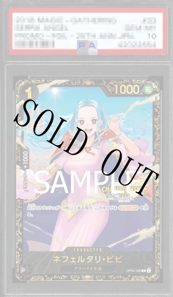 画像1: 【鑑定済/PSA10】ネフェルタリ・ビビ 【R】【パラレル】【プロモ】【チャンピオンシップ】【黒】【OP05-086】 (1)