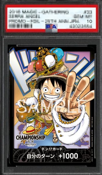 画像1: 【鑑定済/PSA10】チャンピオンシップ2025 ワールドファイナル ドンカード 【ドンカード】【プロモ】 (1)