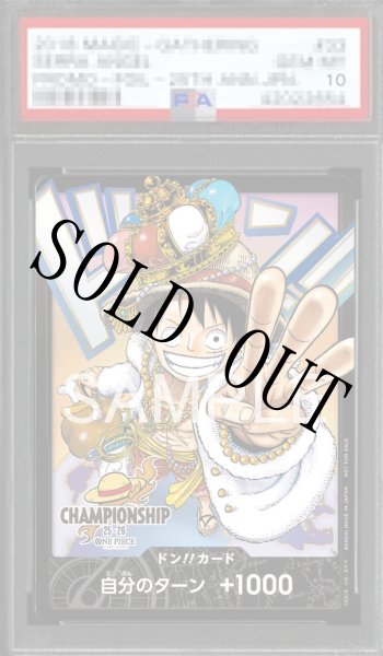 画像1: 【鑑定済/PSA10】チャンピオンシップ2025 ワールドファイナル ドンカード 【ドンカード】【プロモ】 (1)