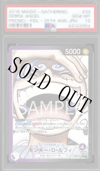 画像1: 【鑑定済/PSA10】モンキー・D・ルフィ 【リーダーパラレル】【紫黒】【OP09-061】 (1)