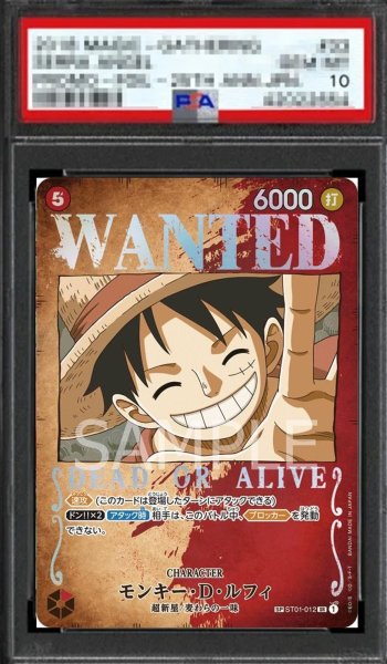 画像1: 【鑑定済/PSA10】モンキー・D・ルフィ 【SR】【SP】【手配書】【パラレル】【赤】【ST01-012】 (1)