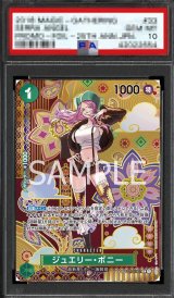 PSA鑑定済 - カードショップ トレカラフテル ワンピースカード