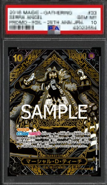 画像1: 【鑑定済/PSA10】マーシャル・D・ティーチ 【金】【SR】【SP】【パラレル】【黒】【OP09-093】 (1)