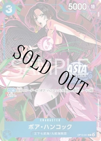 未開封】ボア・ハンコック(1) 【Mini-tin Pack set Vol.3】【プロモ