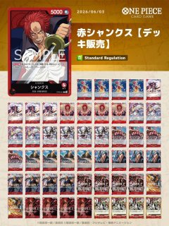 デッキ販売 - カードショップ トレカラフテル (Page 1)