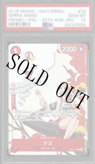 PSA鑑定済 - カードショップ トレカラフテル ワンピースカード