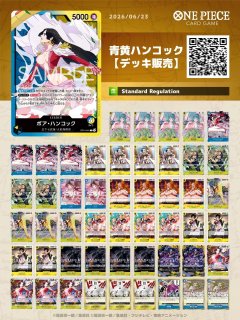 デッキ販売 - カードショップ トレカラフテル