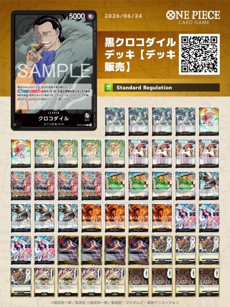 画像1: 黒クロコダイルデッキ【デッキ販売】 (1)