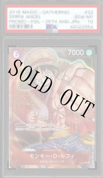 画像1: モンキー・D・ルフィ 【パラレル】【プロモ】【プレミアムカードコレクション BANDAI CARD GAMES Fest 23-24 Edition】【赤】【P-001】 (1)