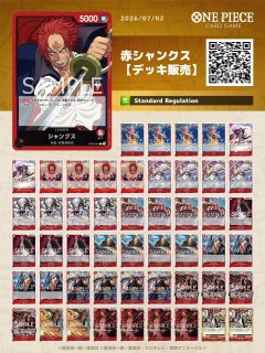 通常デッキ - カードショップ トレカラフテル