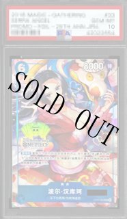 鑑定品 PSA - カードショップ トレカラフテル ワンピースカード