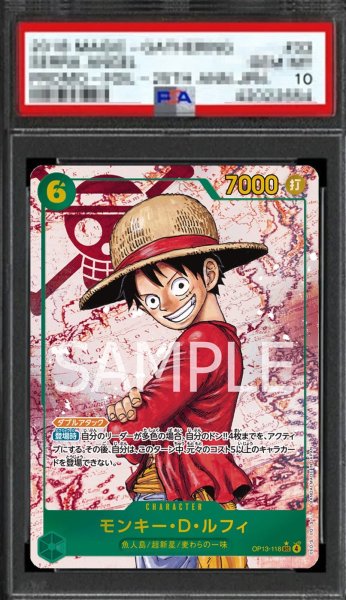 画像1: 【鑑定済/PSA10】モンキー・Ｄ・ルフィ 【シークレット】【パラレル】【緑】【OP13-118】 (1)