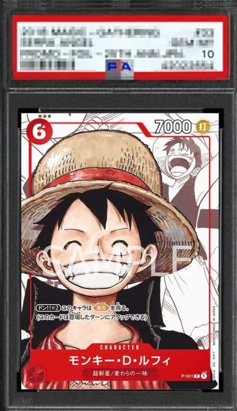 画像1: 【鑑定済/PSA10】モンキー・D・ルフィ 【パラレル】【プロモ】【プレミアムカードコレクション 25周年エディション】【赤】【P-001】 (1)