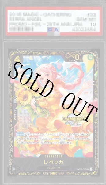画像1: 【鑑定済/PSA10】レベッカ 【SR】【パラレル】【プロモ】【チャンピオンシップ】【黒】【OP05-091】 (1)