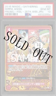 鑑定品 PSA - カードショップ トレカラフテル ワンピースカード (Page 2)