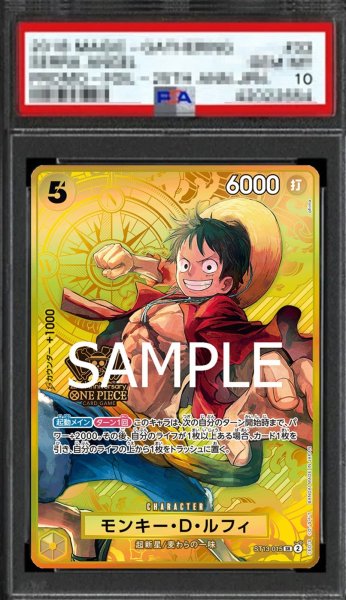 画像1: 【鑑定済/PSA10】モンキー・D・ルフィ 【SR】【パラレル】【プロモ】【2nd ANNIVERSARY SET】【黄】【ST13-015】 (1)