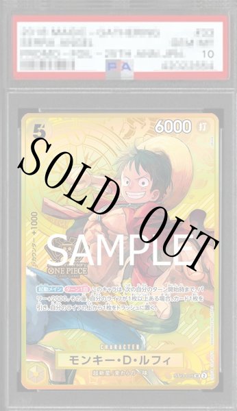 鑑定済/PSA10】モンキー・D・ルフィ 【SR】【パラレル】【プロモ