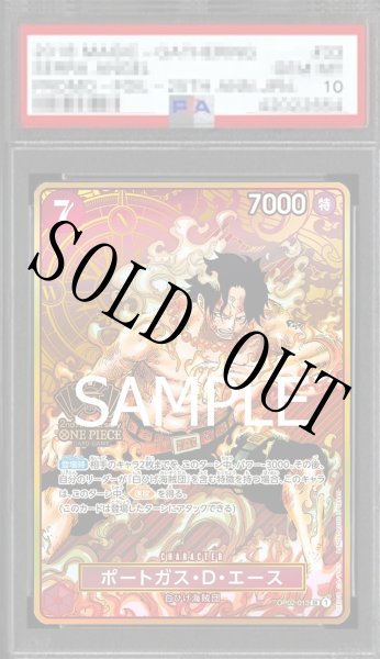 鑑定済/PSA10】ポートガス・D・エース 【SR】【パラレル】【プロモ