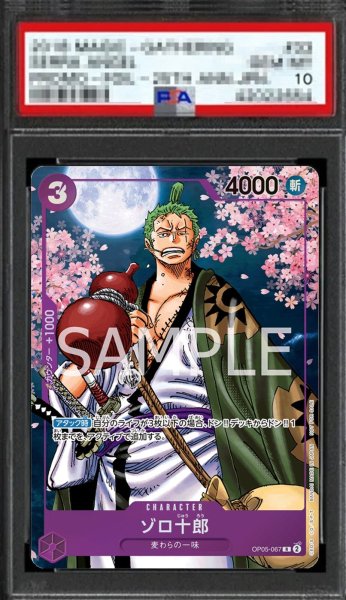 画像1: 【鑑定済/PSA10】ゾロ十郎 【R】【パラレル】【プロモ】【2nd ANNIVERSARY COMPLETE GUIDE】【紫】【OP05-067】 (1)