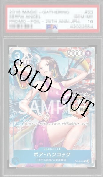 画像1: 【鑑定済/PSA10】ボア・ハンコック 【公認ジャッジプロモーションパック Vol.3】【プロモ】【青】【OP13-051】 (1)