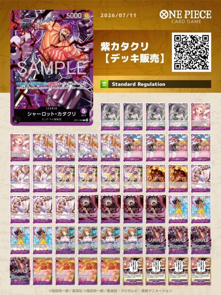 画像1: 紫カタクリ【デッキ販売】 (1)