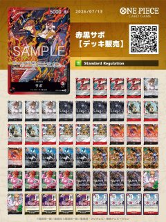 通常デッキ - カードショップ トレカラフテル