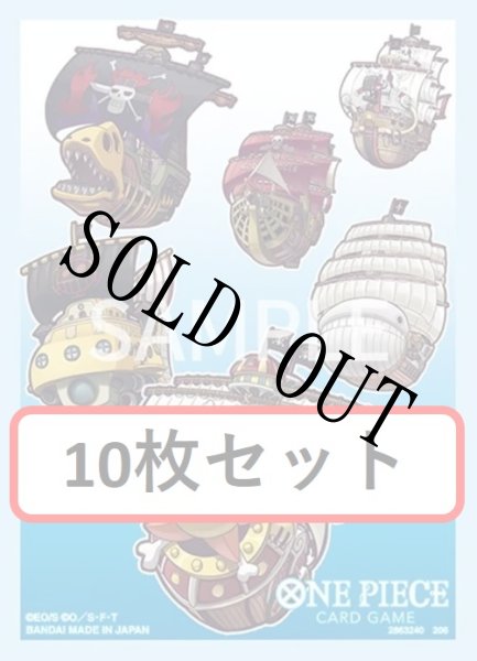 画像1: 【10枚セット】オフィシャルカードスリーブ リミテッドエディションvol.6 大型船コレクション 【スリーブ】 (1)